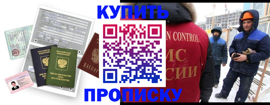 прописка для кредита в Ессентуках