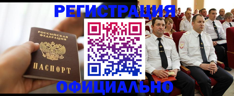 временная регистрация недорого в Ессентуках