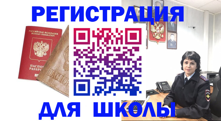 прописка ребенка в Ессентуках